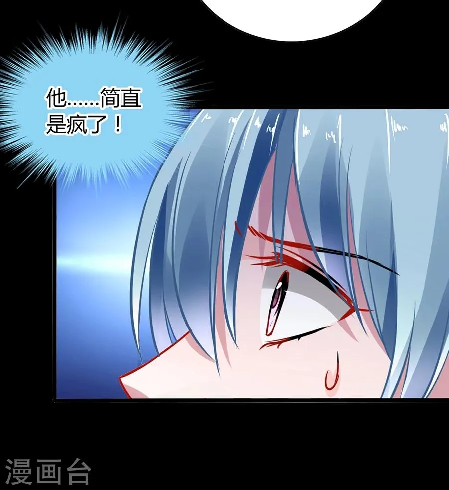 第53话 霸王硬上弓 第8页