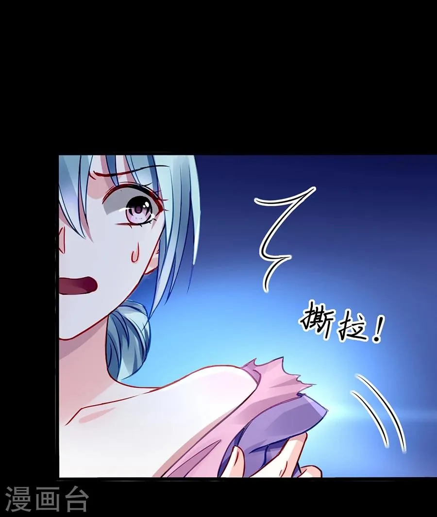 第53话 霸王硬上弓 第12页