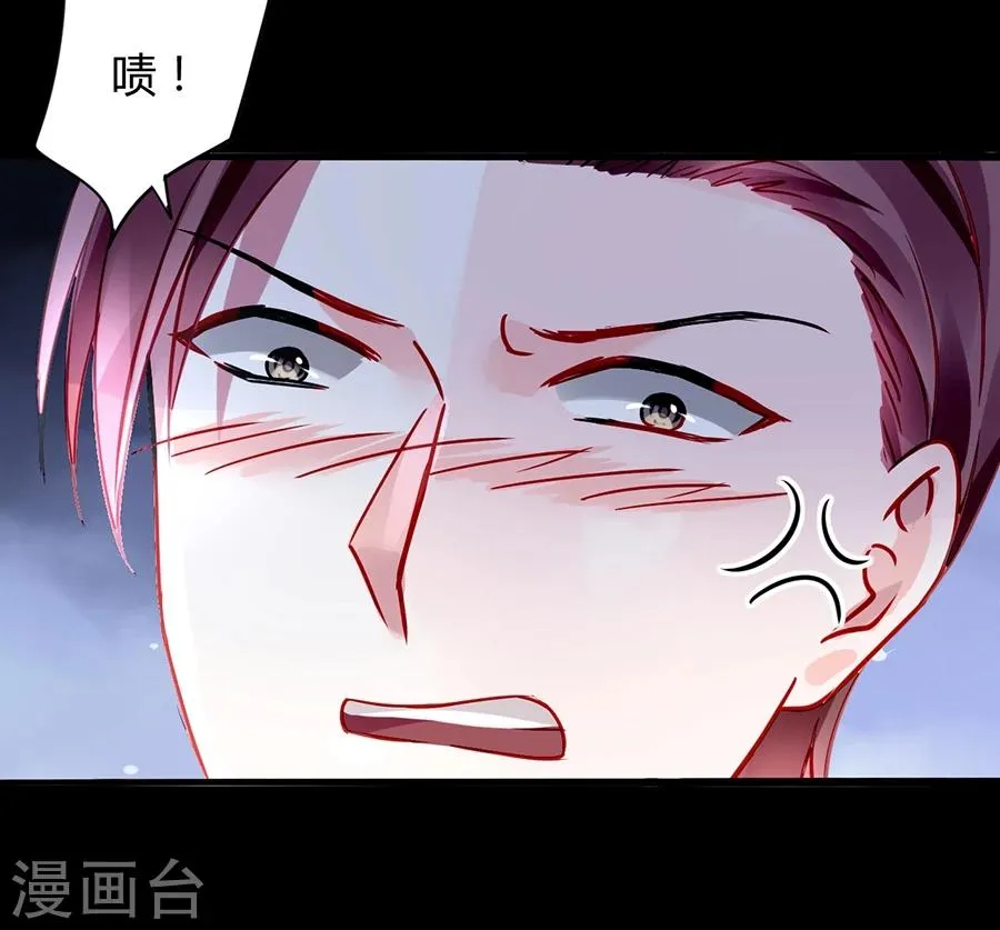 第53话 霸王硬上弓 第14页