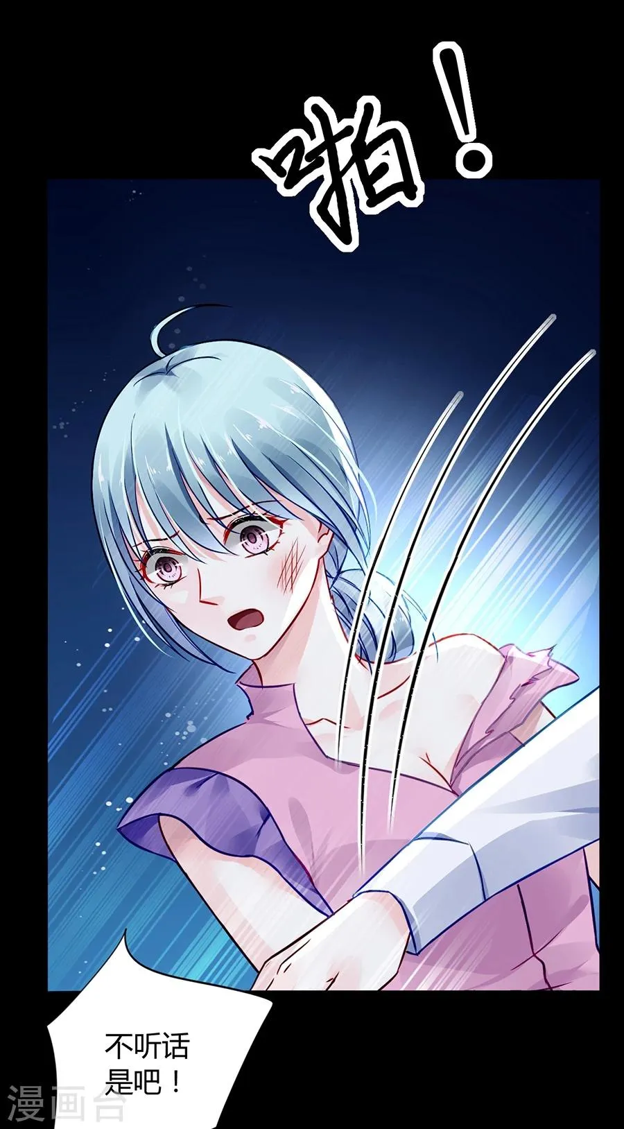 第53话 霸王硬上弓 第15页