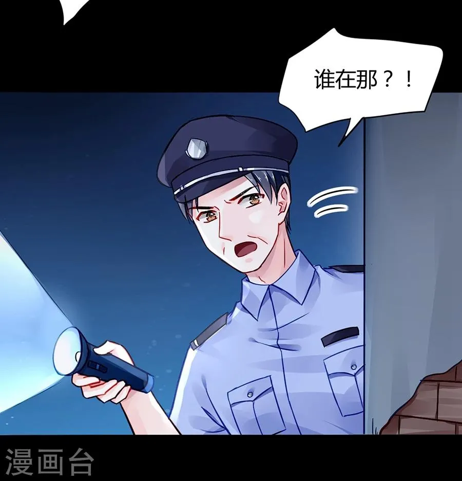 第53话 霸王硬上弓 第17页