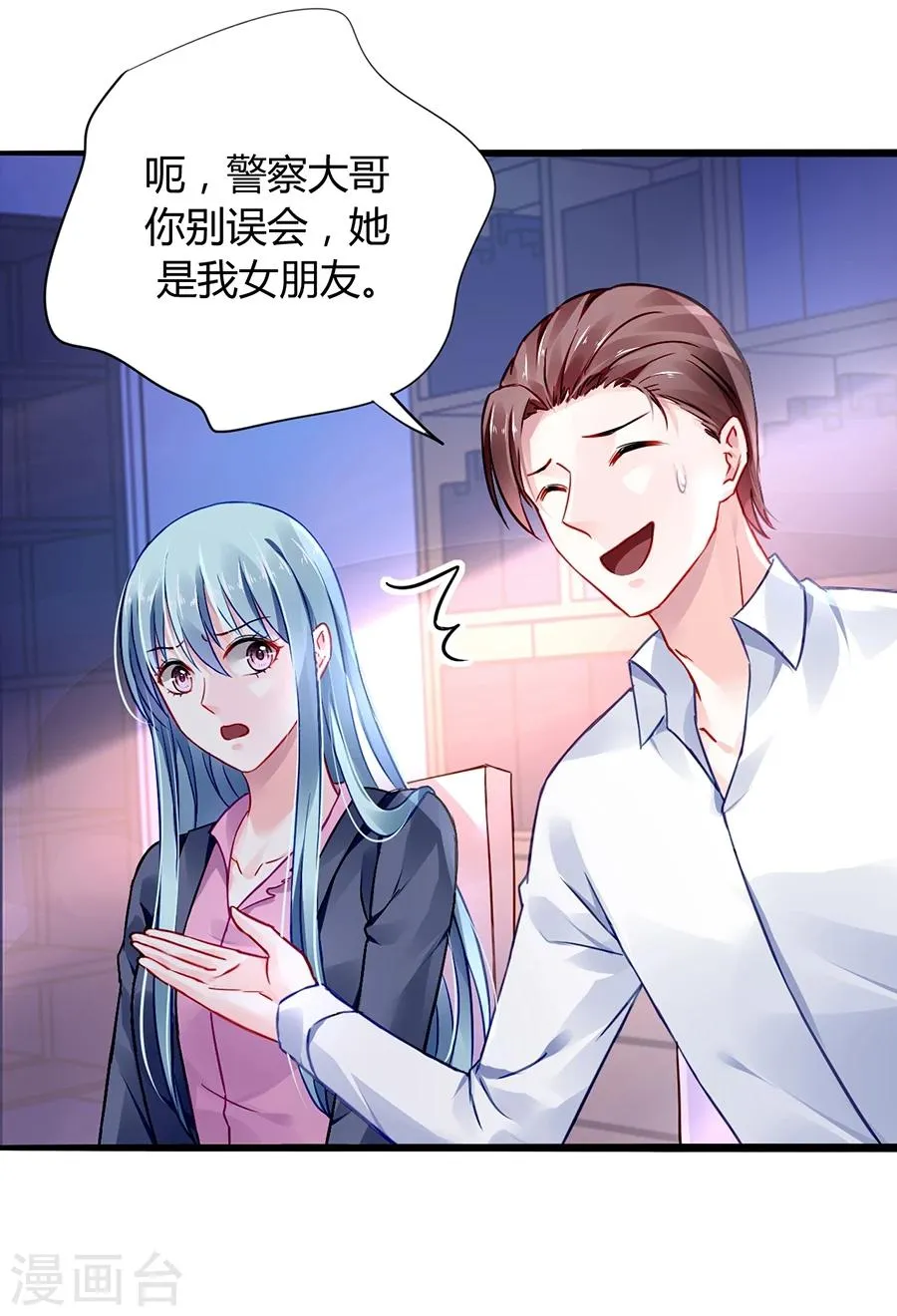 第53话 霸王硬上弓 第20页