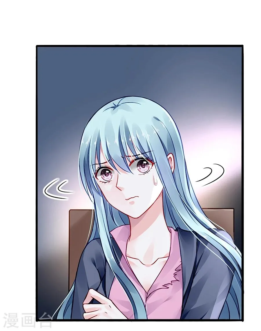 第53话 霸王硬上弓 第21页