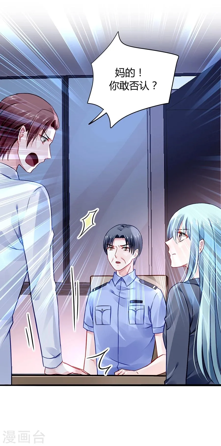 第53话 霸王硬上弓 第22页