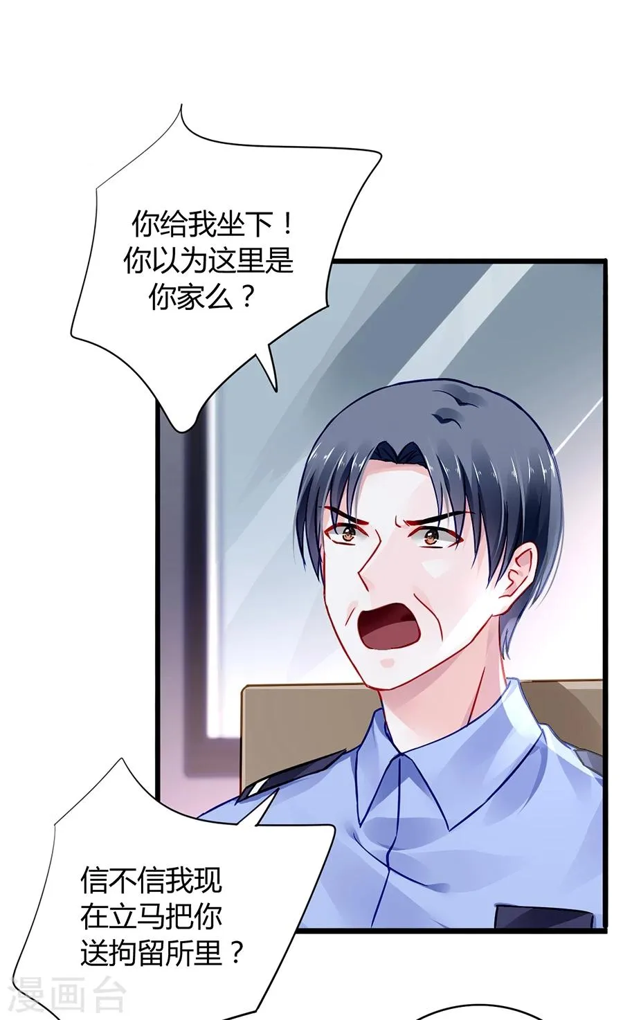 第53话 霸王硬上弓 第23页