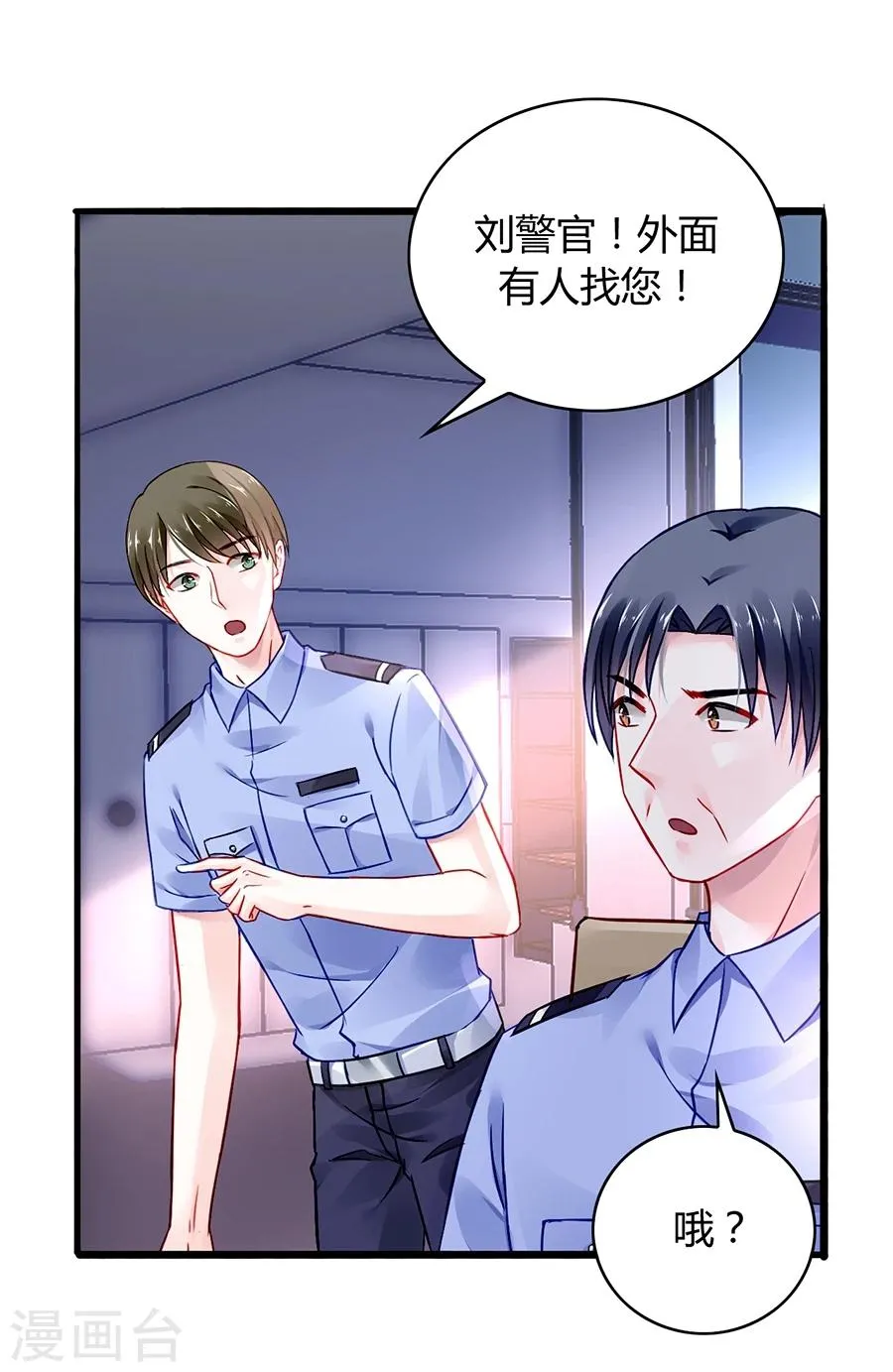 第53话 霸王硬上弓 第26页