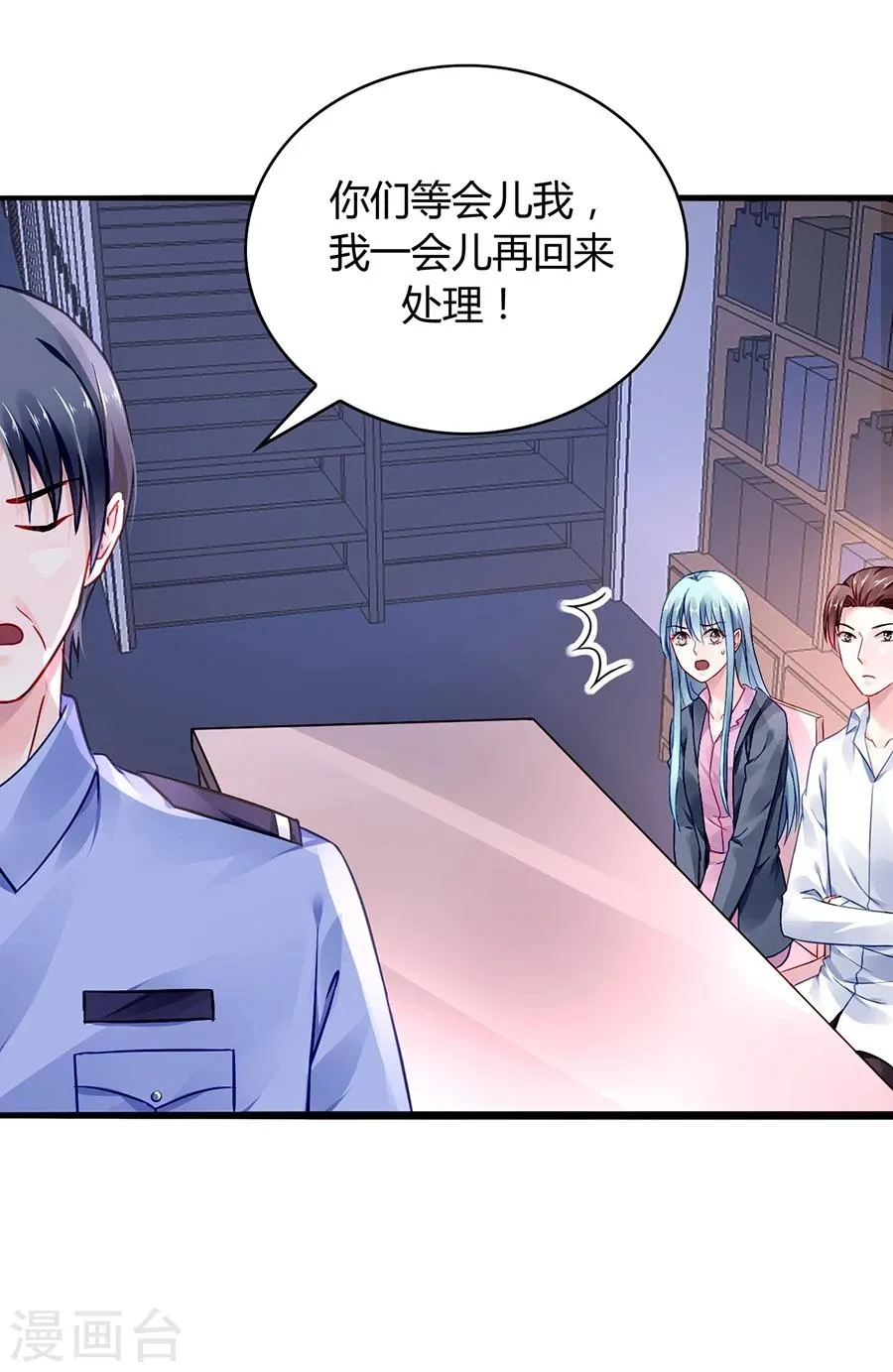 第53话 霸王硬上弓 第27页