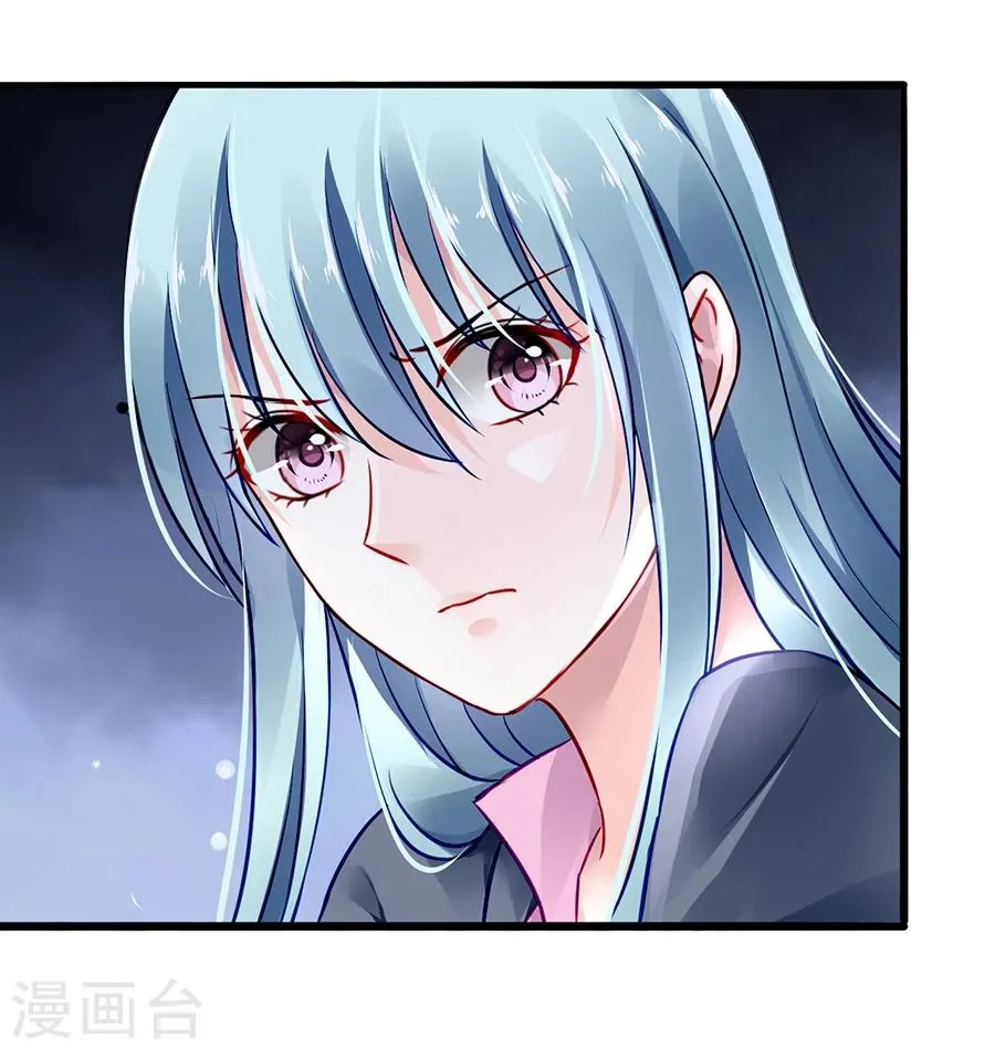 第53话 霸王硬上弓 第30页