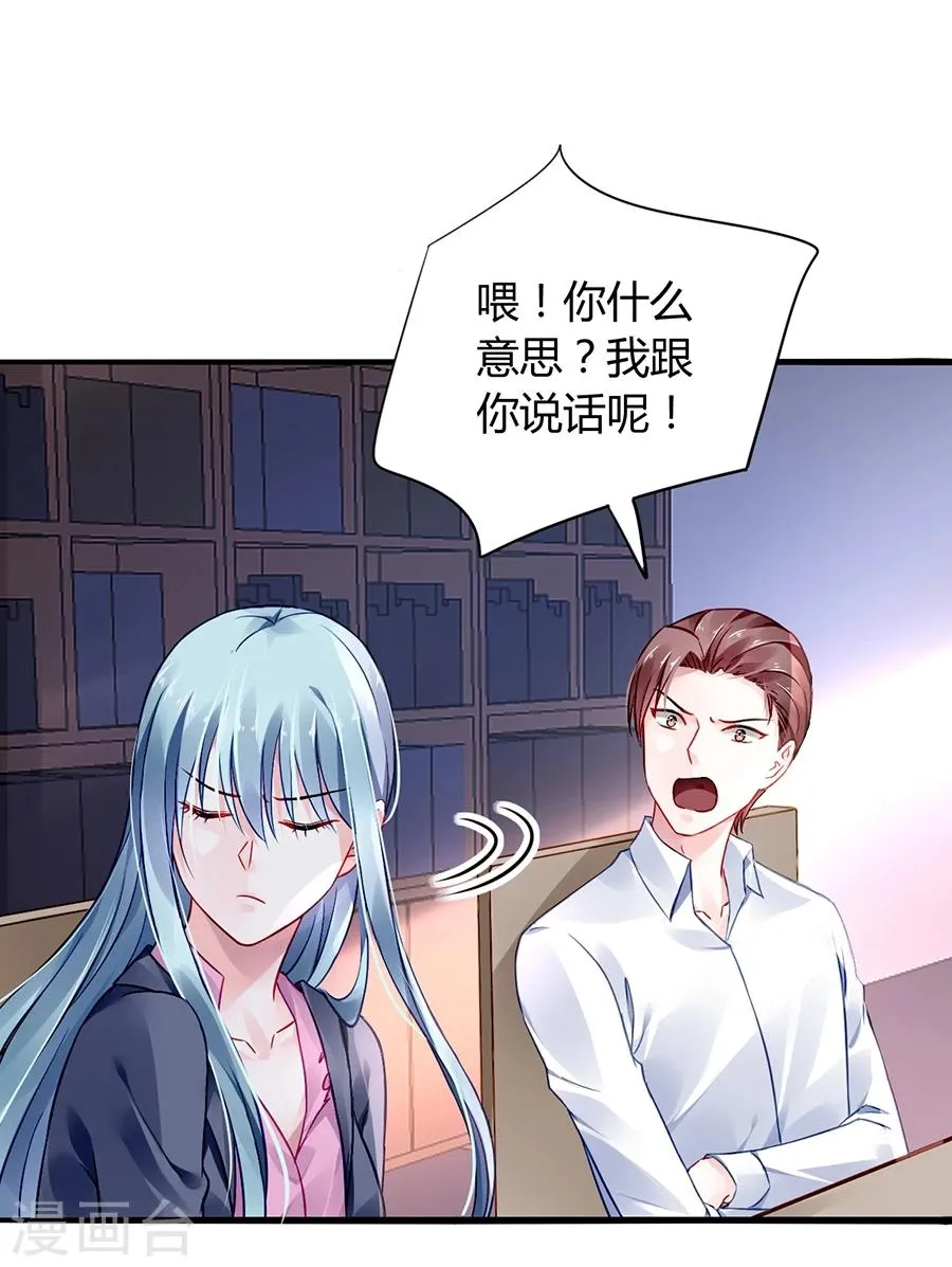 第53话 霸王硬上弓 第31页