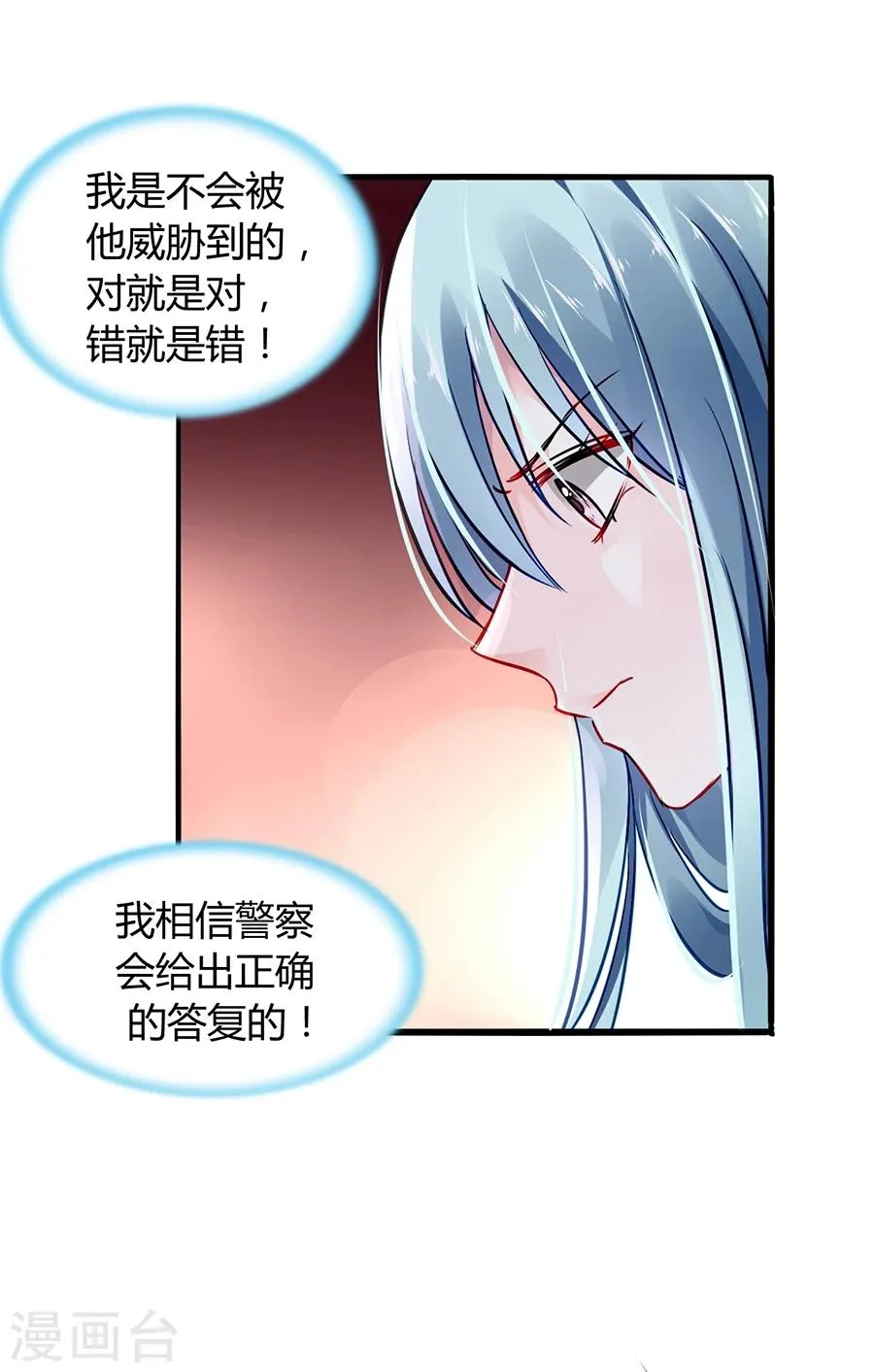 第53话 霸王硬上弓 第32页