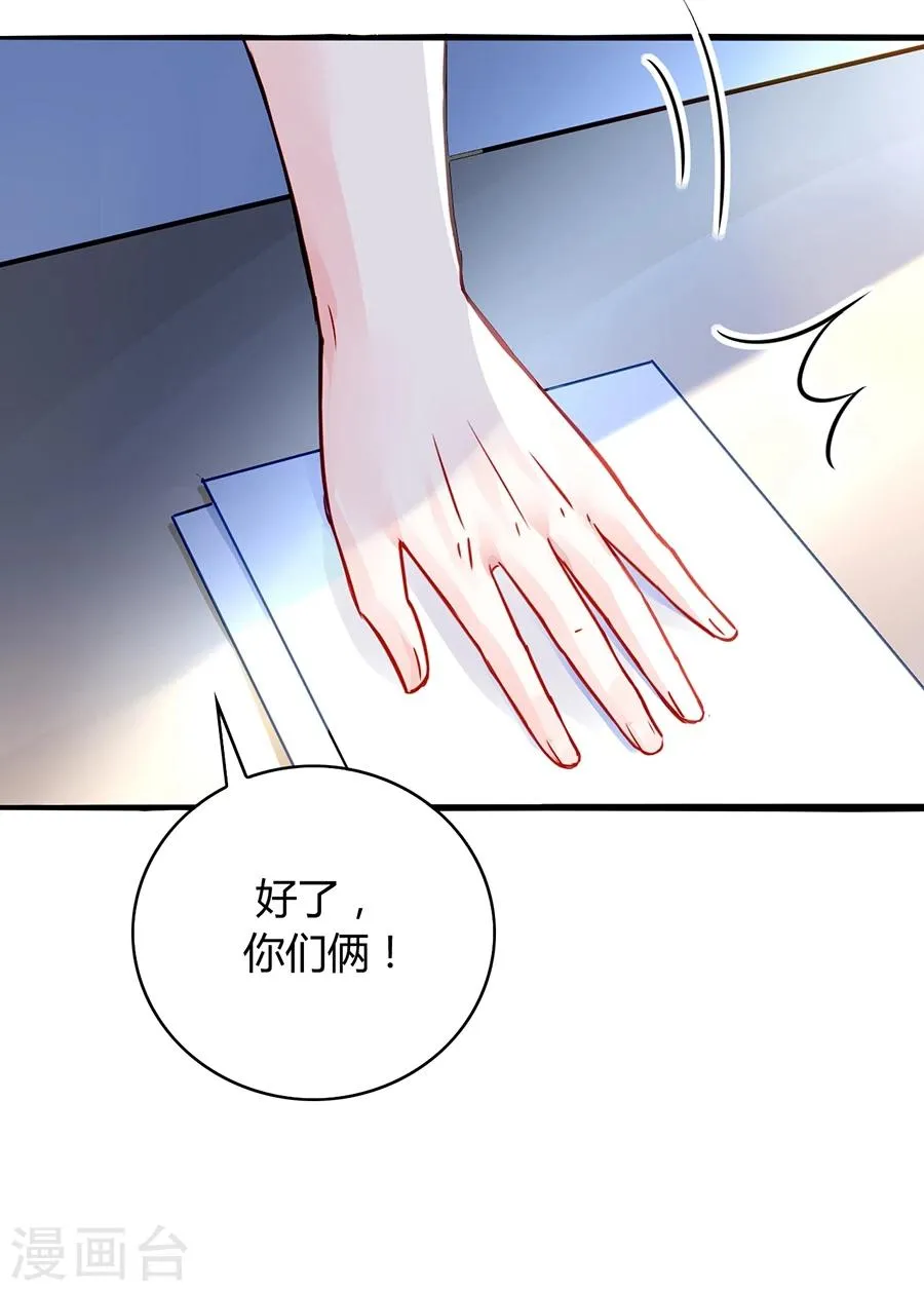 第53话 霸王硬上弓 第33页