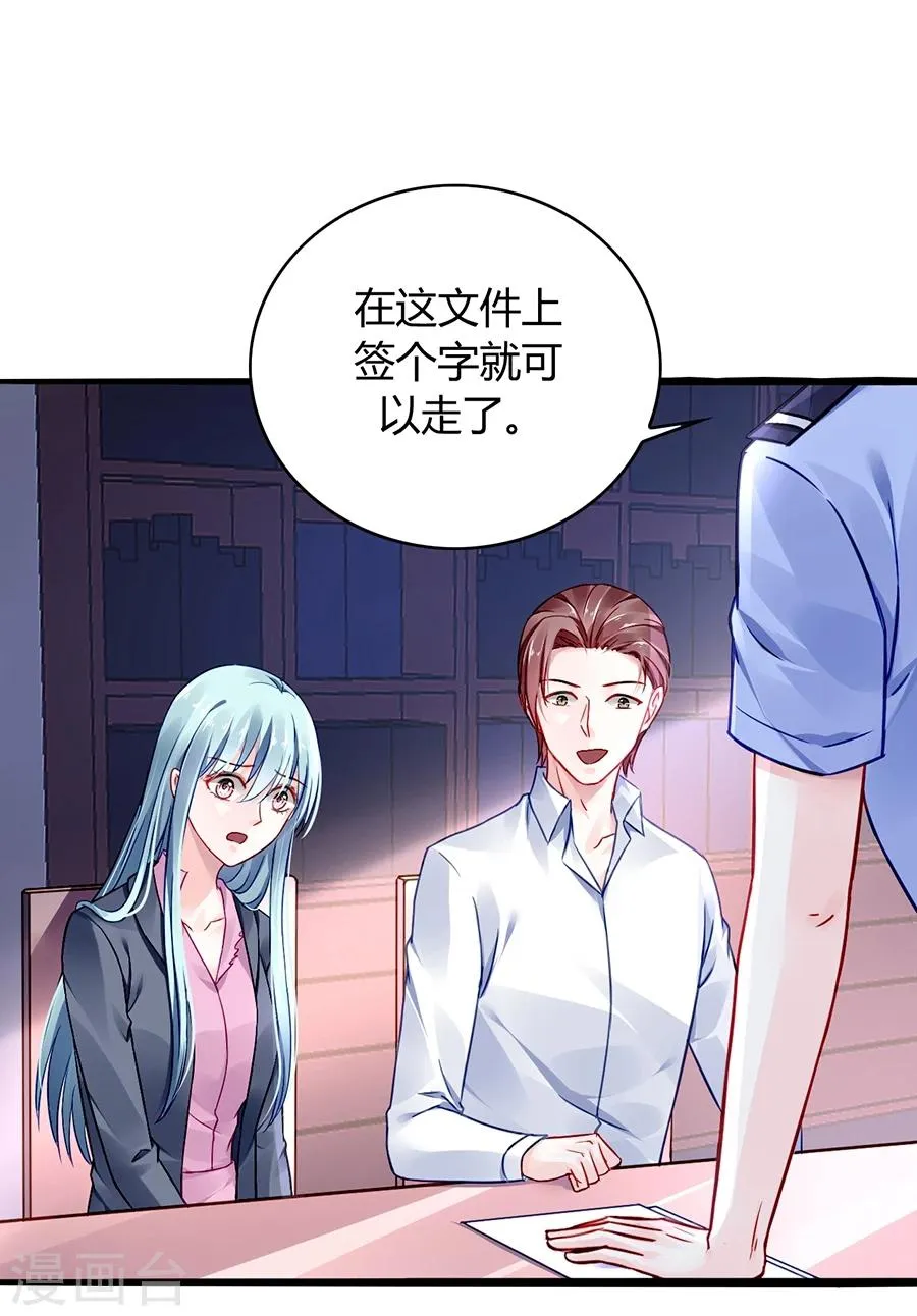 第53话 霸王硬上弓 第34页