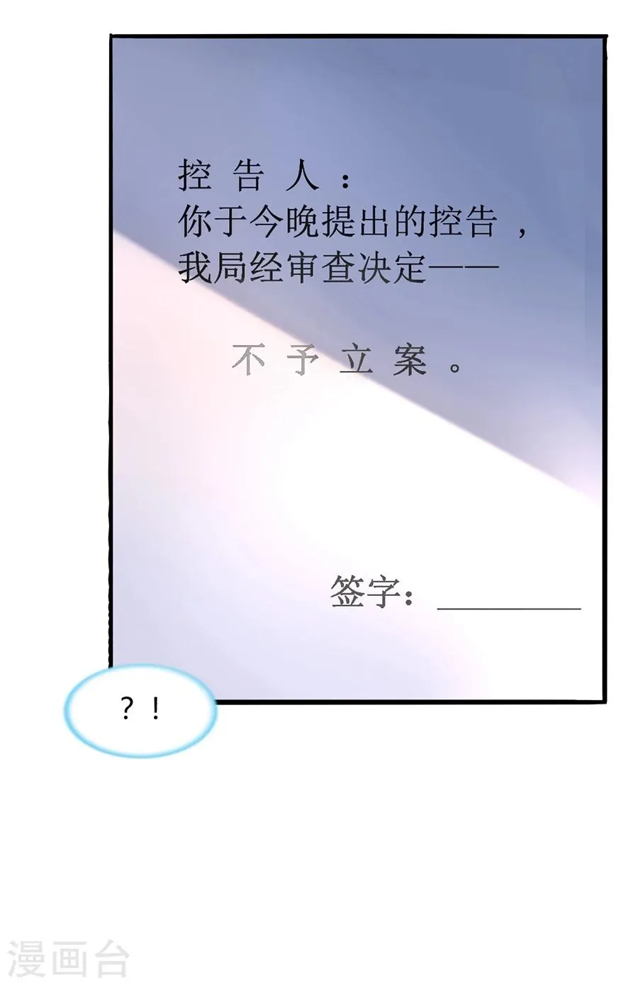第53话 霸王硬上弓 第36页