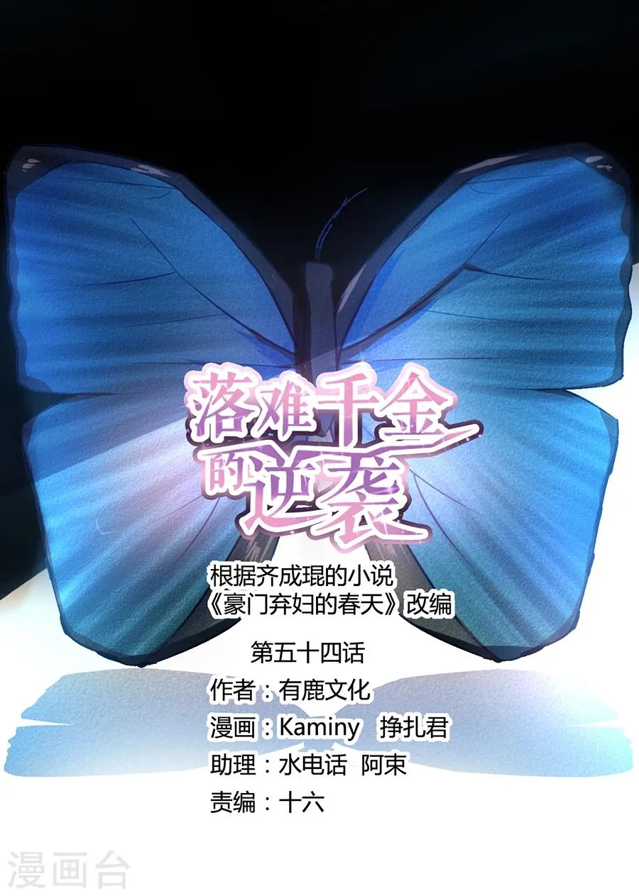 第54话 勾引 第1页