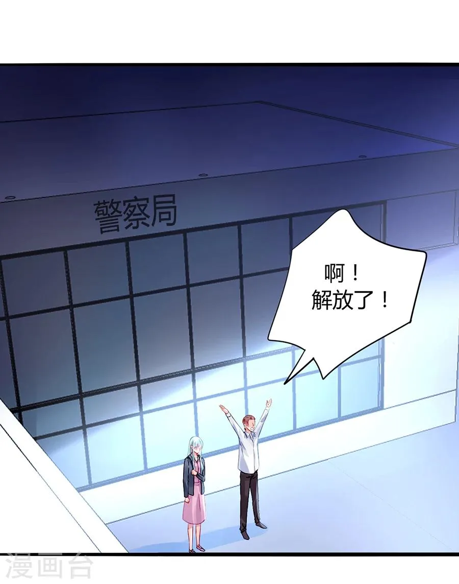 第54话 勾引 第2页