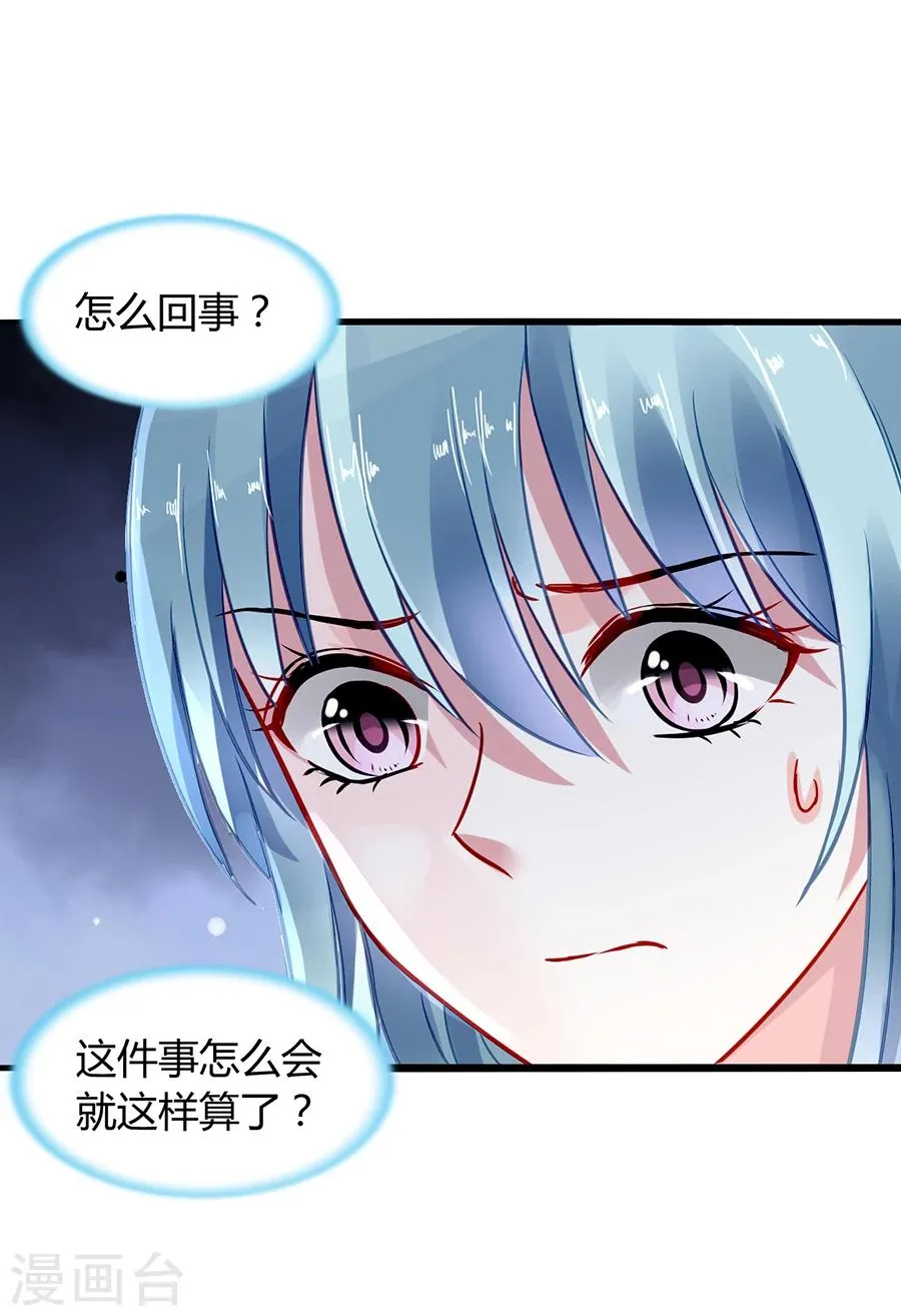第54话 勾引 第4页