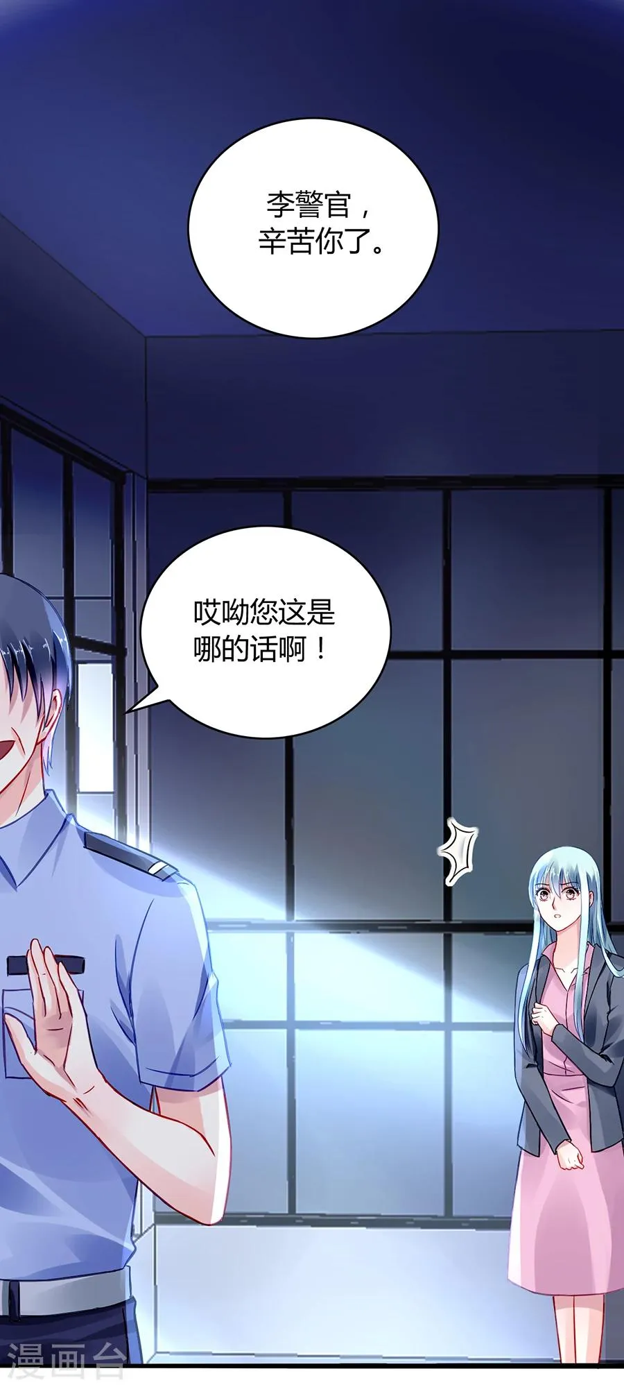 第54话 勾引 第5页