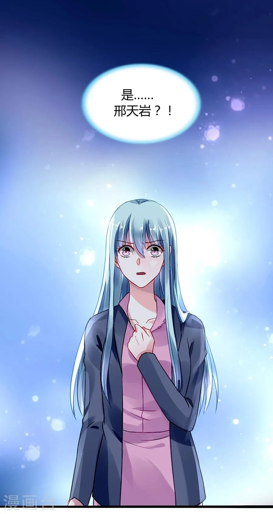 第54话 勾引 第8页