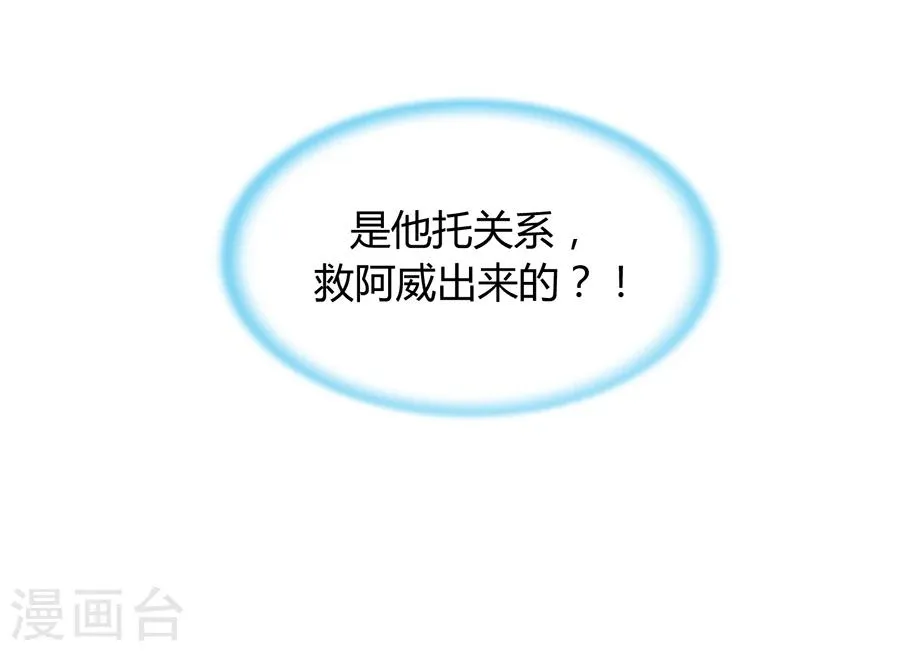 第54话 勾引 第9页