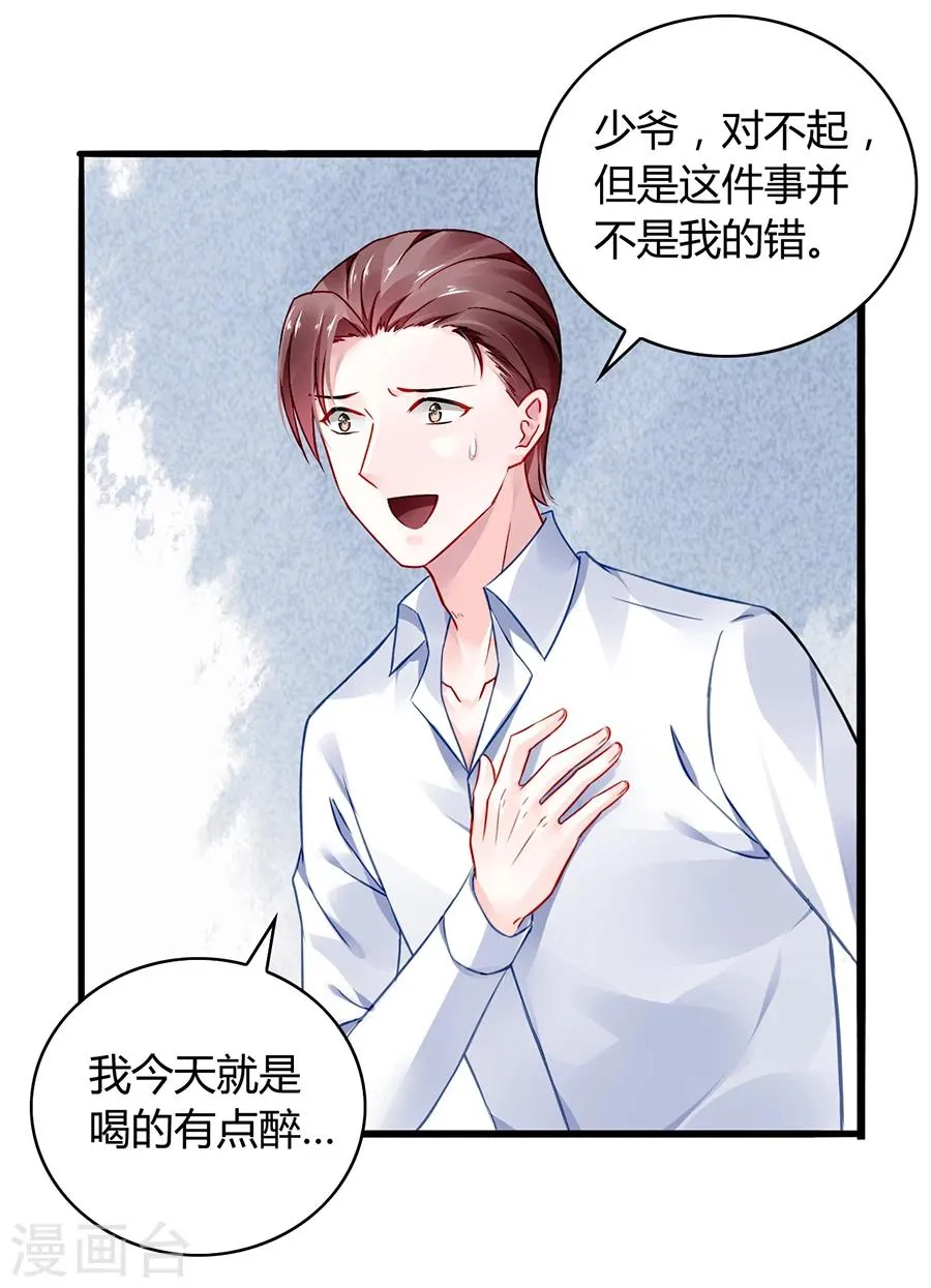 第54话 勾引 第12页