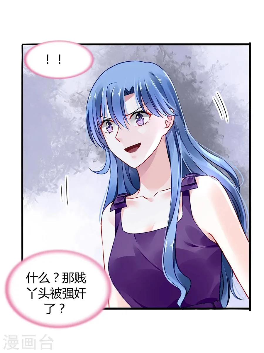 第54话 勾引 第14页