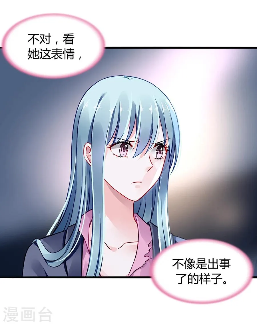 第54话 勾引 第15页