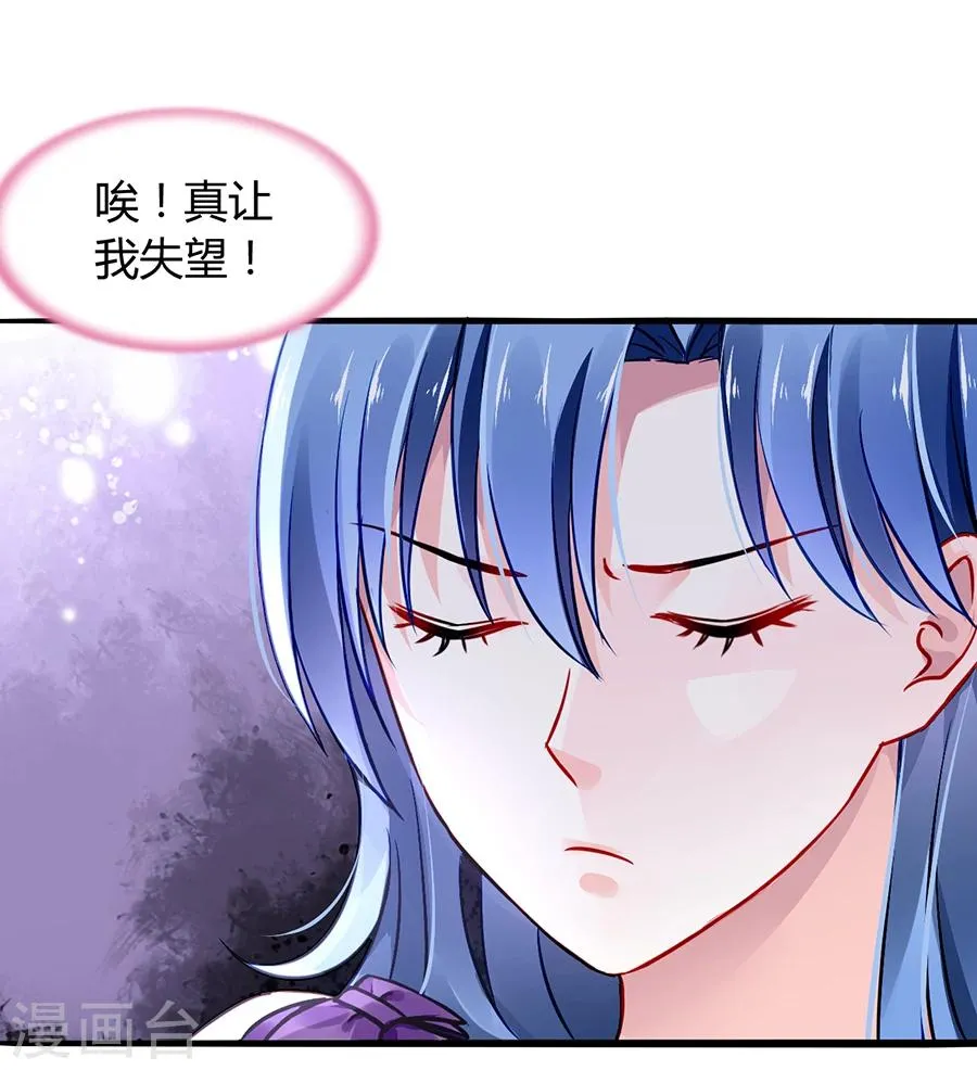 第54话 勾引 第16页