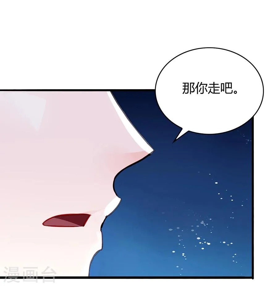 第54话 勾引 第18页
