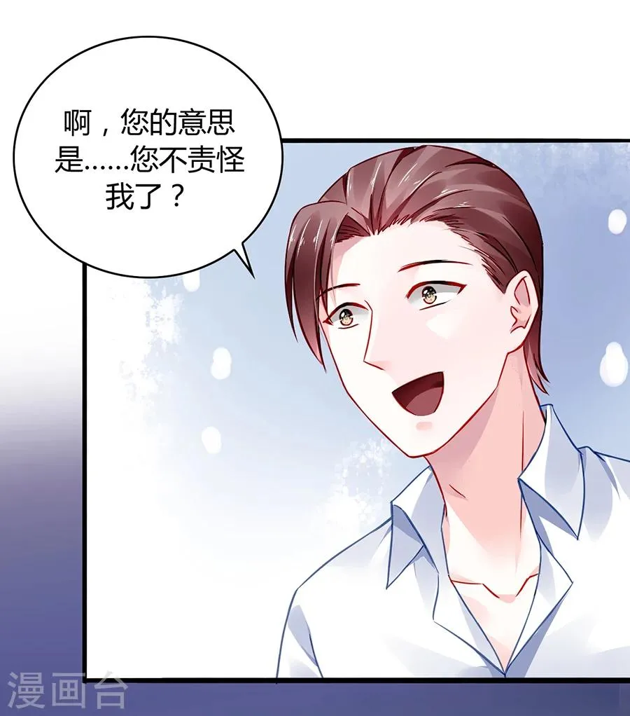 第54话 勾引 第19页