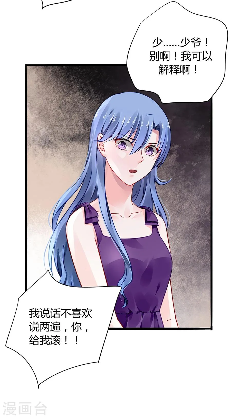 第54话 勾引 第22页
