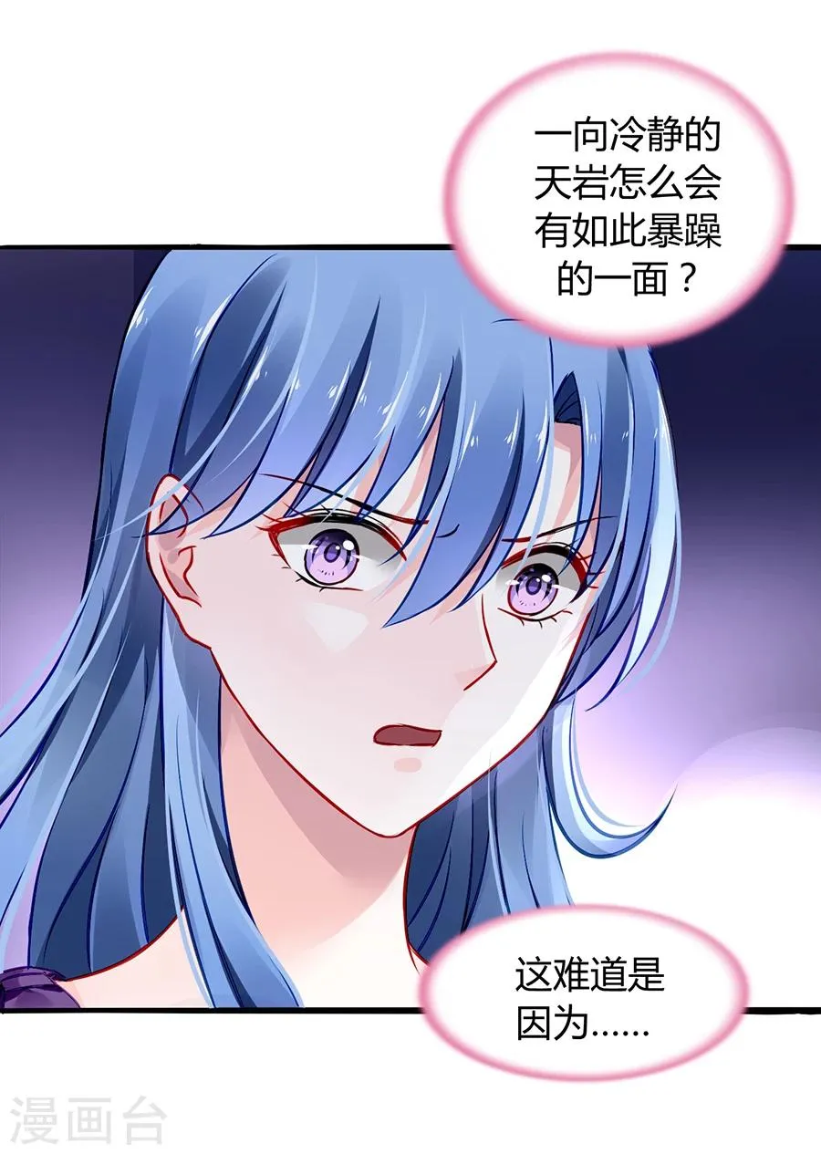 第54话 勾引 第23页