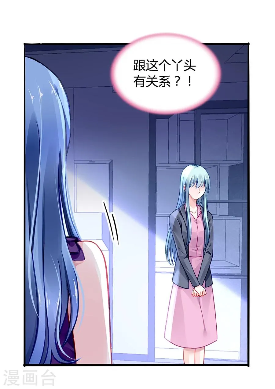 第54话 勾引 第24页