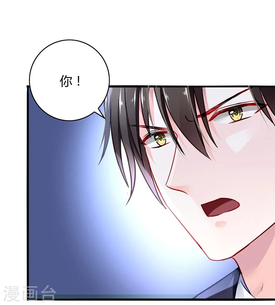 第54话 勾引 第25页