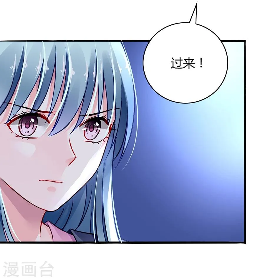 第54话 勾引 第26页