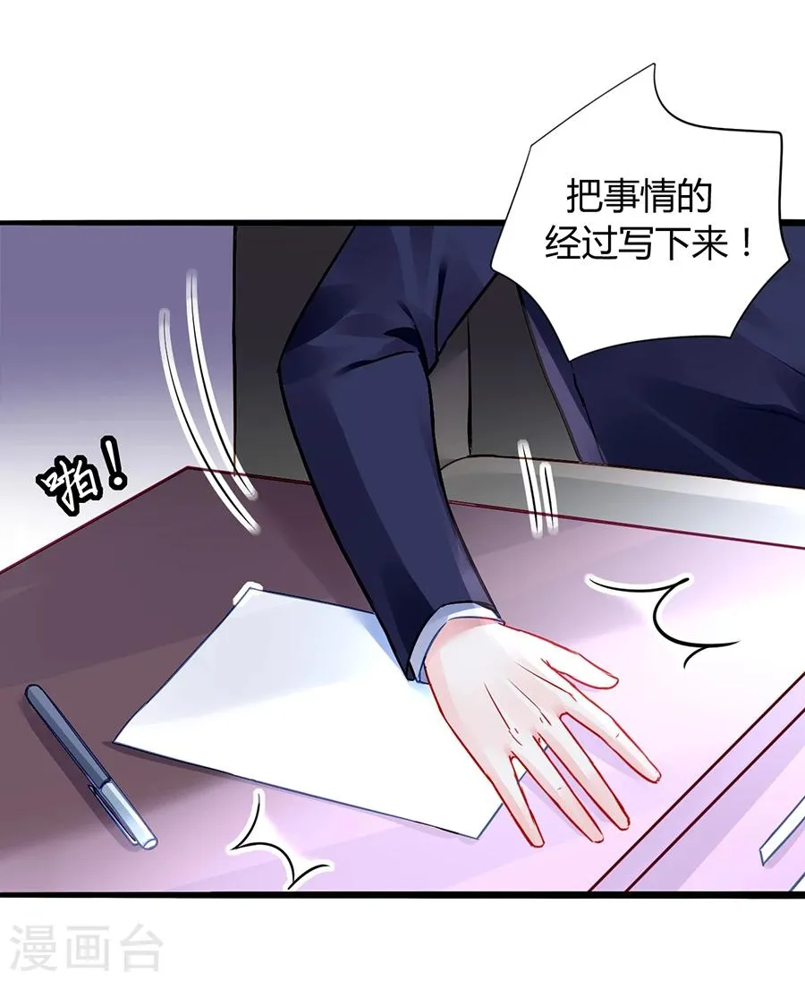 第54话 勾引 第27页