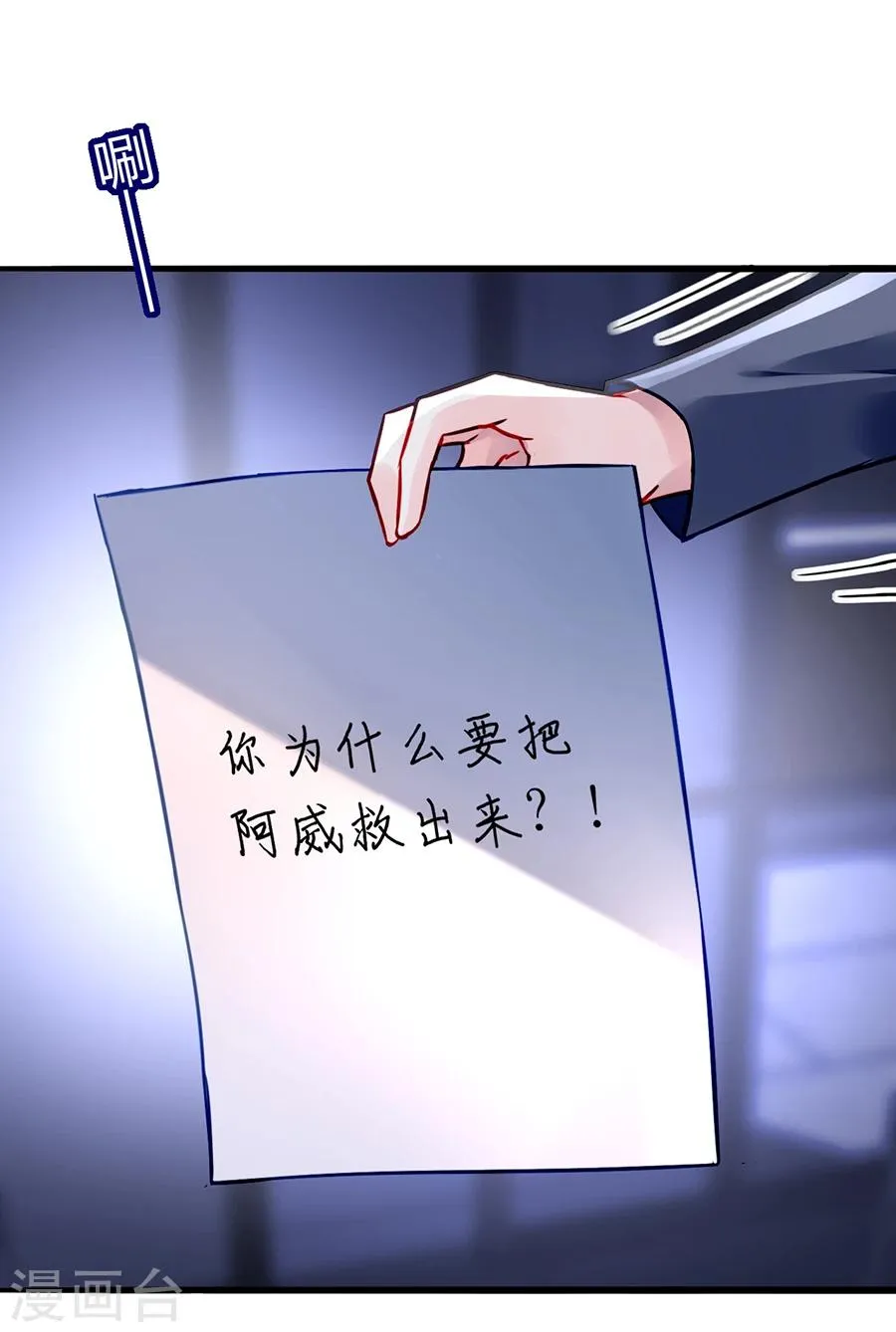 第54话 勾引 第29页