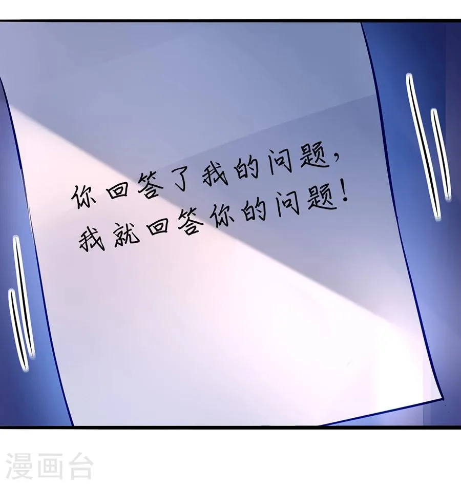第54话 勾引 第31页