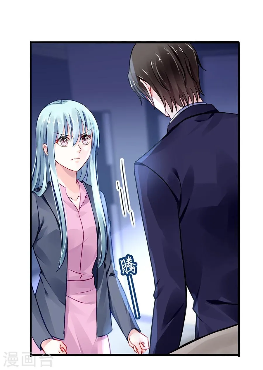 第54话 勾引 第32页