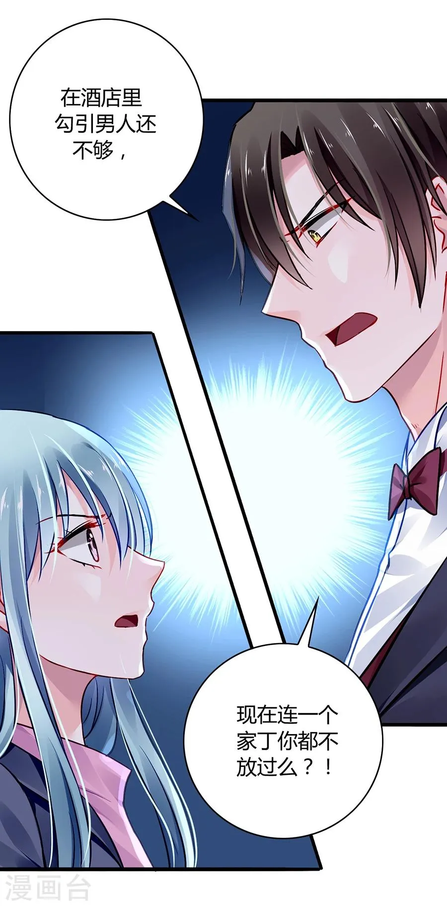 第54话 勾引 第33页