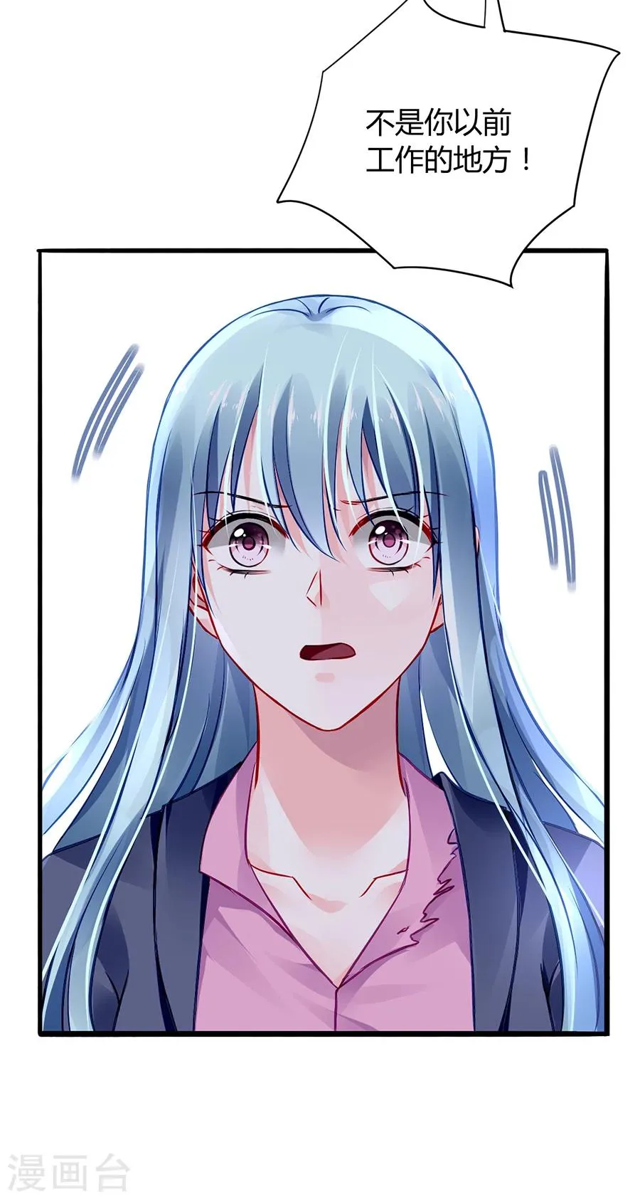 第54话 勾引 第35页