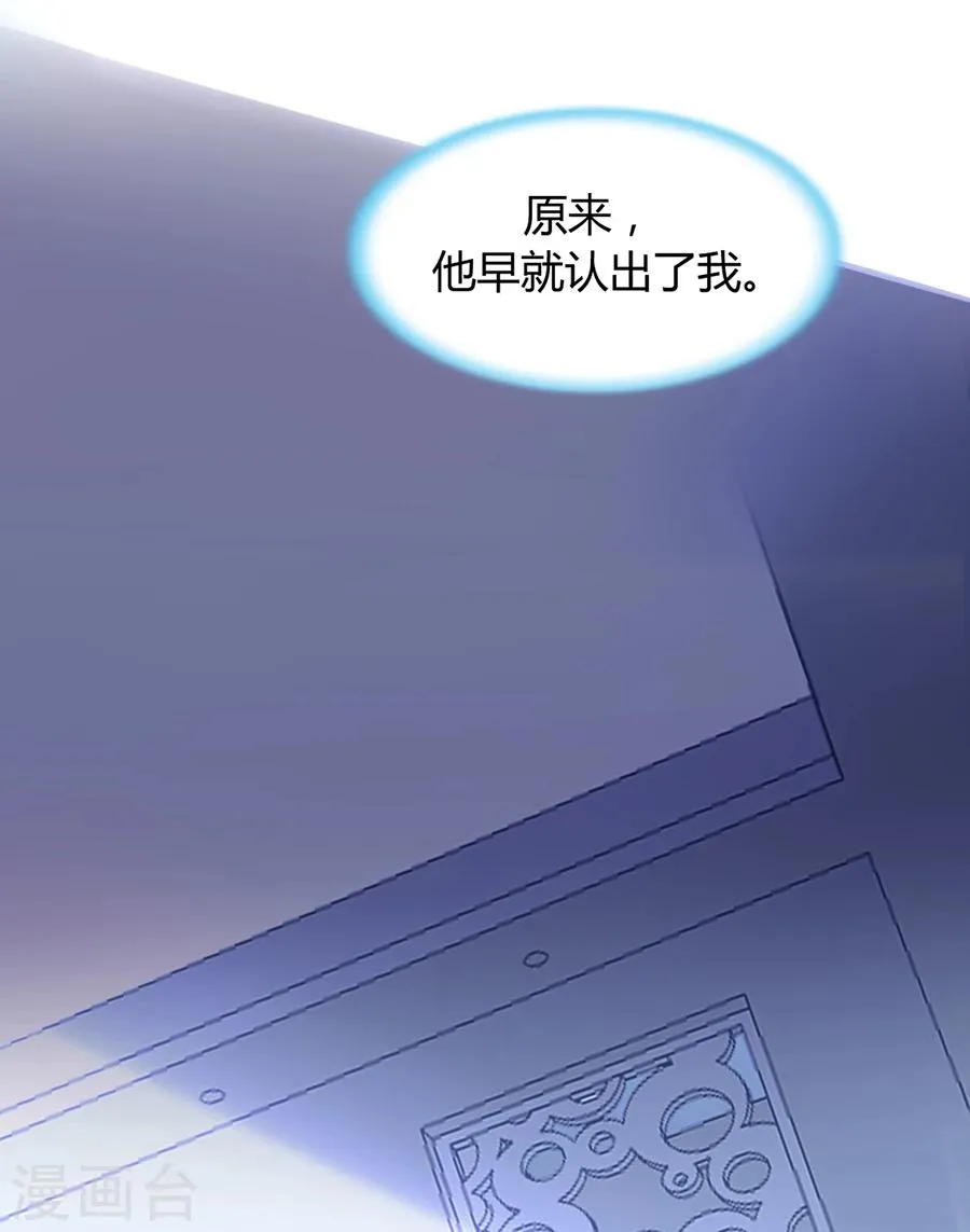 第55话 男人的情 第2页