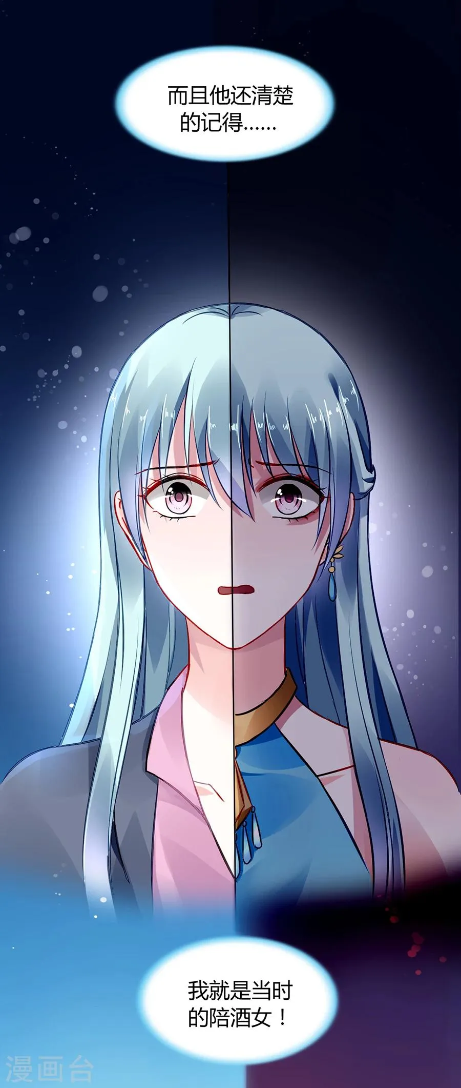 第55话 男人的情 第4页