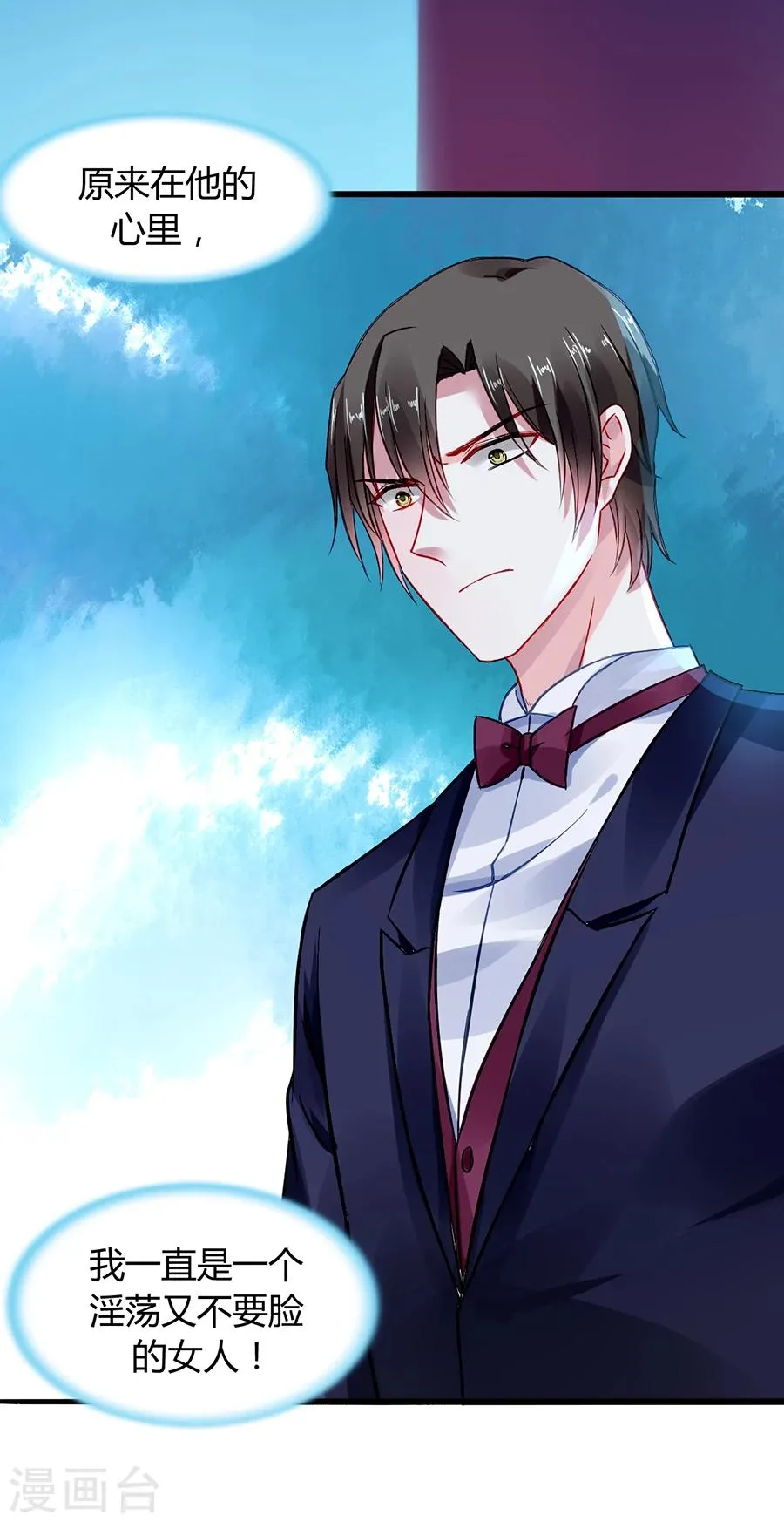 第55话 男人的情 第5页