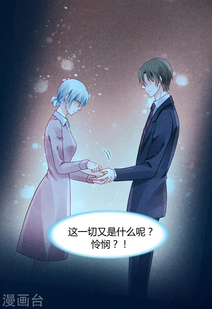 第55话 男人的情 第7页
