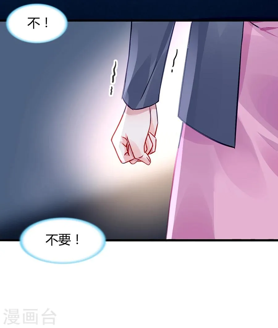 第55话 男人的情 第8页
