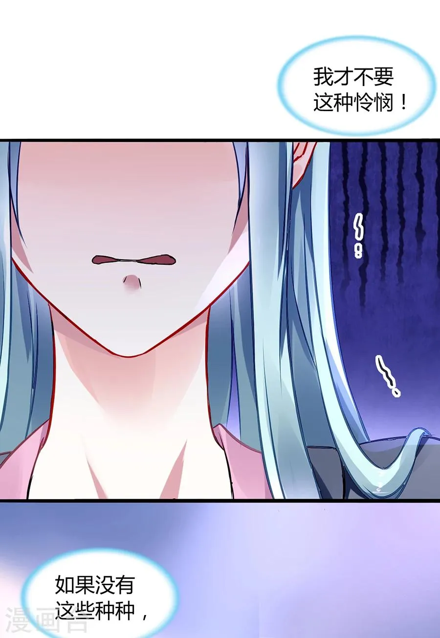 第55话 男人的情 第9页