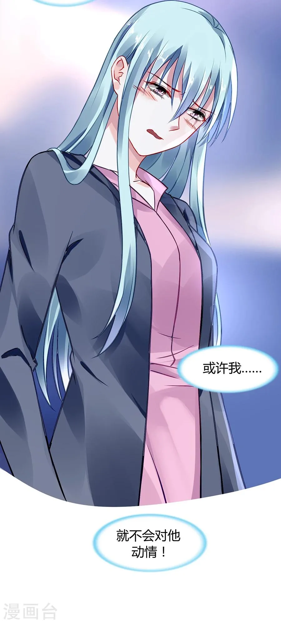 第55话 男人的情 第10页
