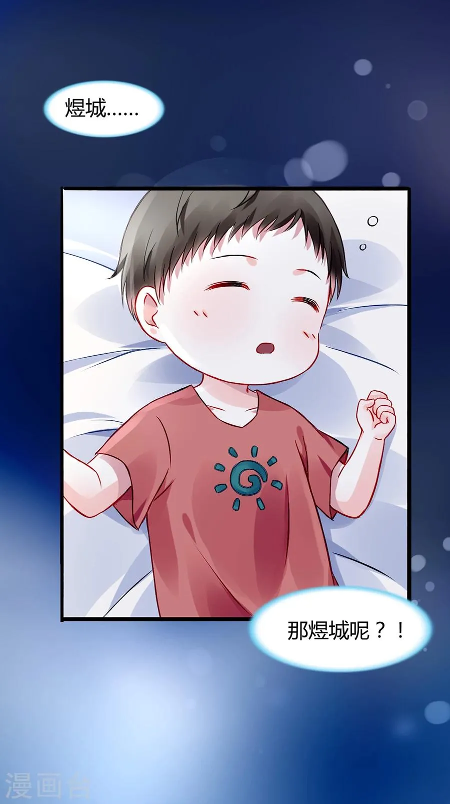 第55话 男人的情 第11页