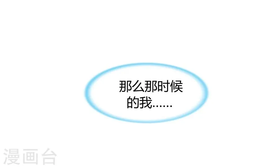 第55话 男人的情 第13页