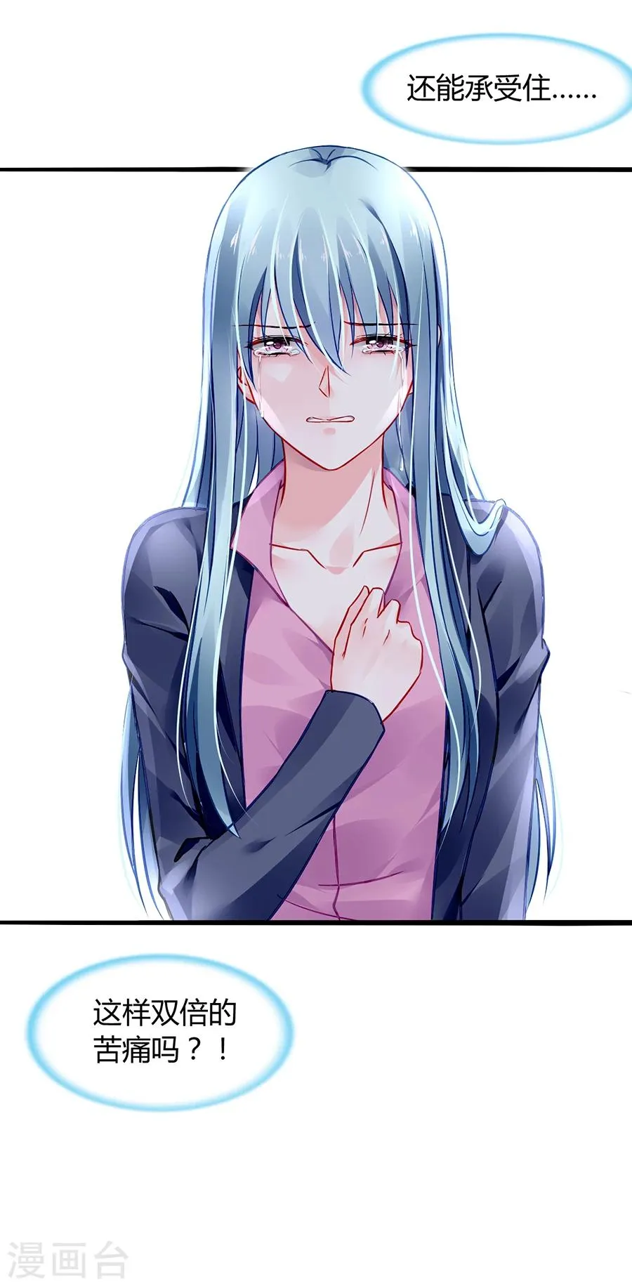 第55话 男人的情 第15页
